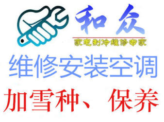 提供深圳企业空调维保,长期协议合作