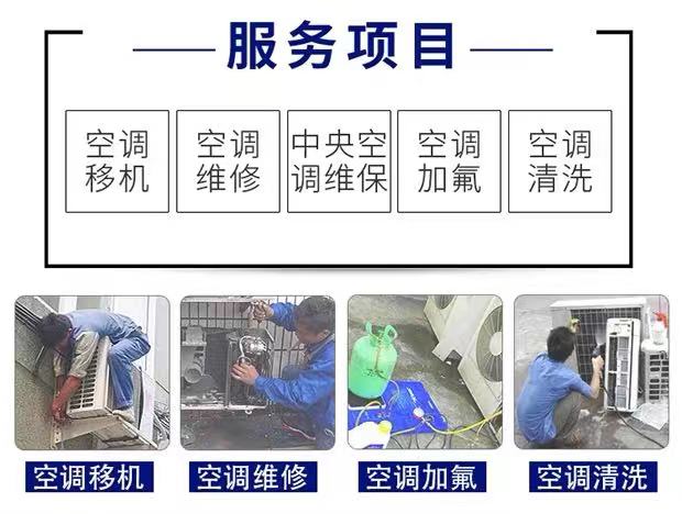 深圳公明空调维修加雪种空调加氟具体方法操作步骤方法
