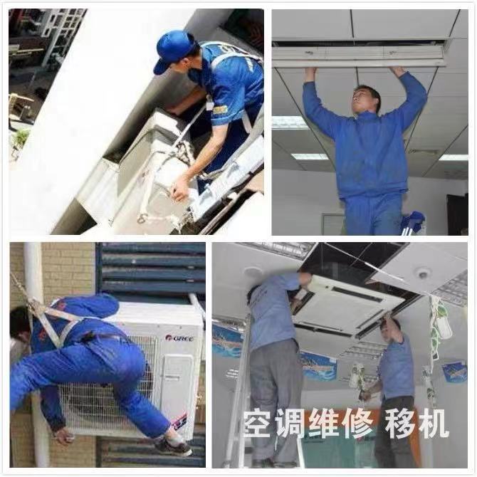 深圳空调安装电话空调维修加氟拆装移机安装附近上门